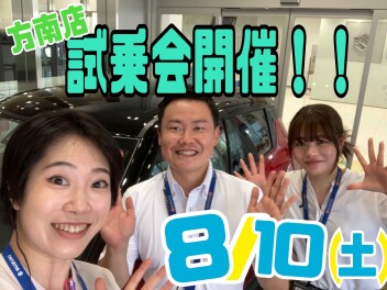 A杉並方南試乗会開催！！